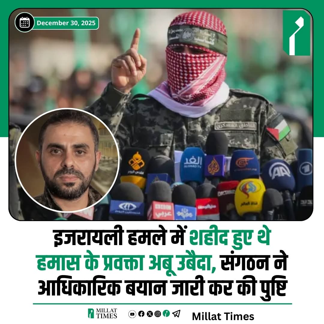 अल्लाह मगफिरत फरमाए ऐसे मर्दों मुजाहिद की 

 जिसने सर नहीं झुकाया क़ुफर के आगे सर दे दिया लेकिन वतन नहीं दिया।