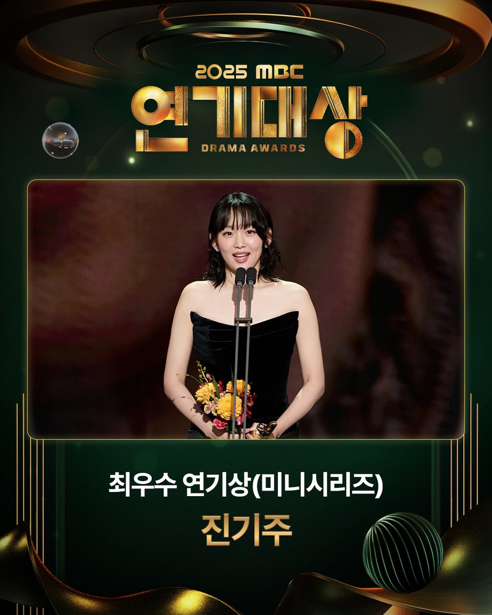 MBC DRAMA tweet media