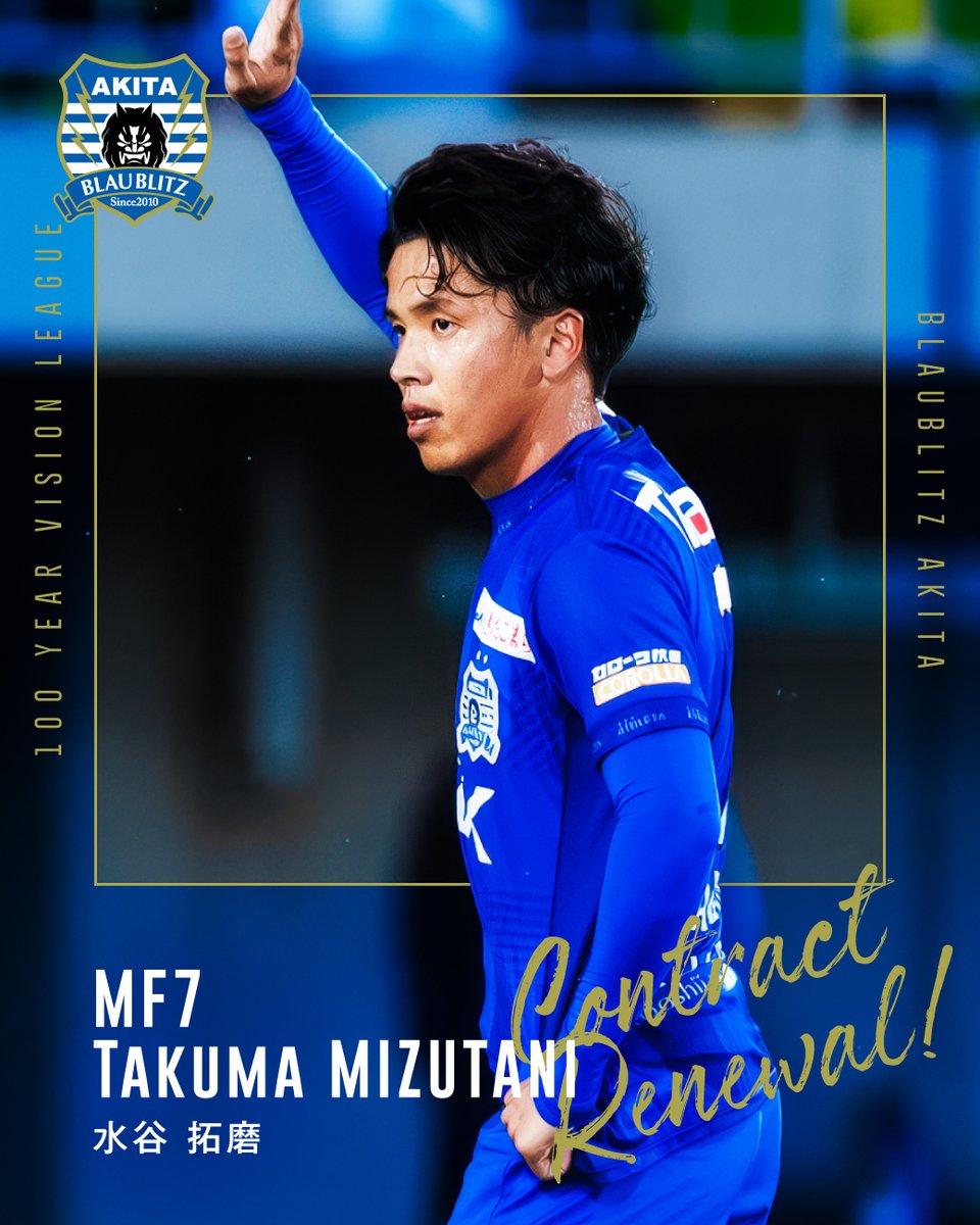 🔵𝘾𝙊𝙉𝙏𝙍𝘼𝘾𝙏 𝙍𝙀𝙉𝙀𝙒𝘼𝙇🔵 ￣￣￣￣￣￣￣￣￣￣￣￣ #水谷