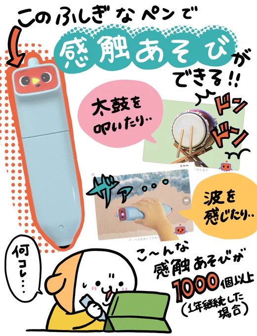 ピープルさんから新感覚のデジタル知育サービスが始まったので兄弟で遊んでいます🐣(対象年齢1歳半〜6歳)
ペンの振動が本格的で不思議体験!大人も「ほぉ〜ん」と
ちゃっかり一緒に遊んでます…
月毎に感触あそびが更新されるので、年間通して遊べそう🐣
#pr #さわるTECH
https://t.co/JuZDfXNstB 