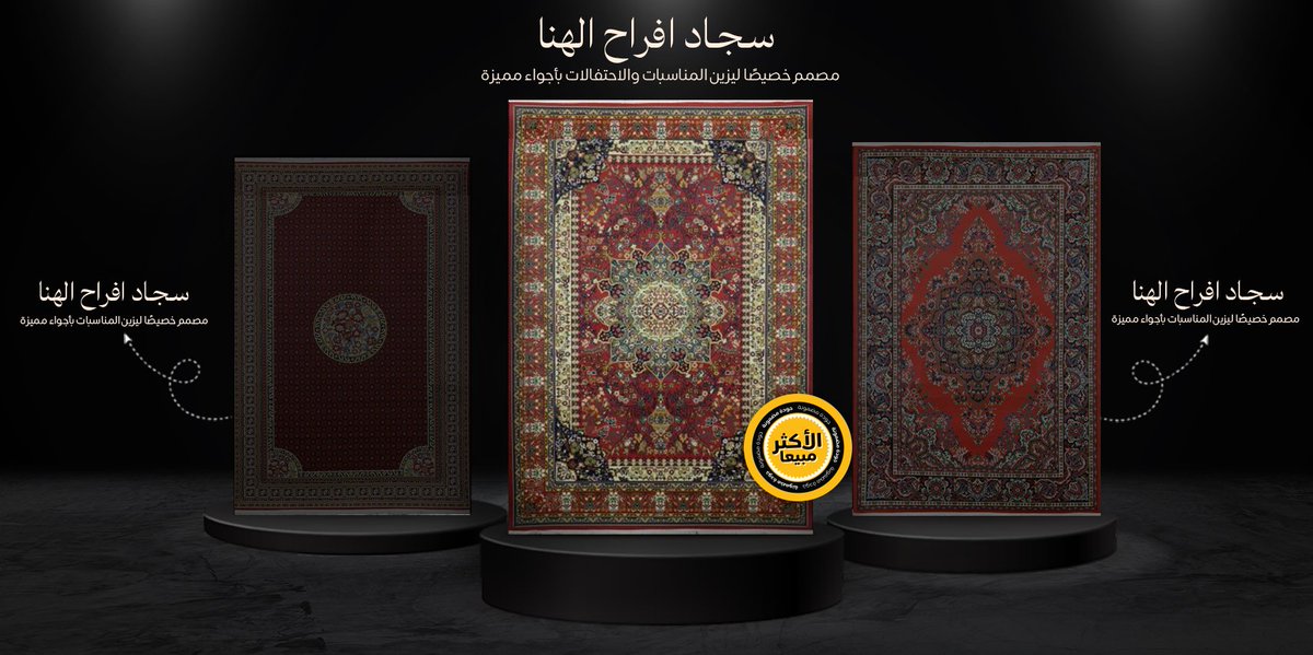 القفاري للسجاد tweet media