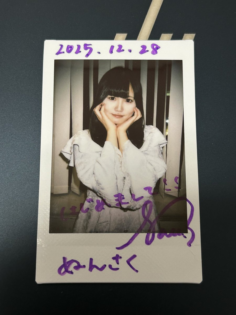 ぬぬぬ様　画像確認用 手ぬぐい／上色見熊野座神社デザイン | TAKAraMORI