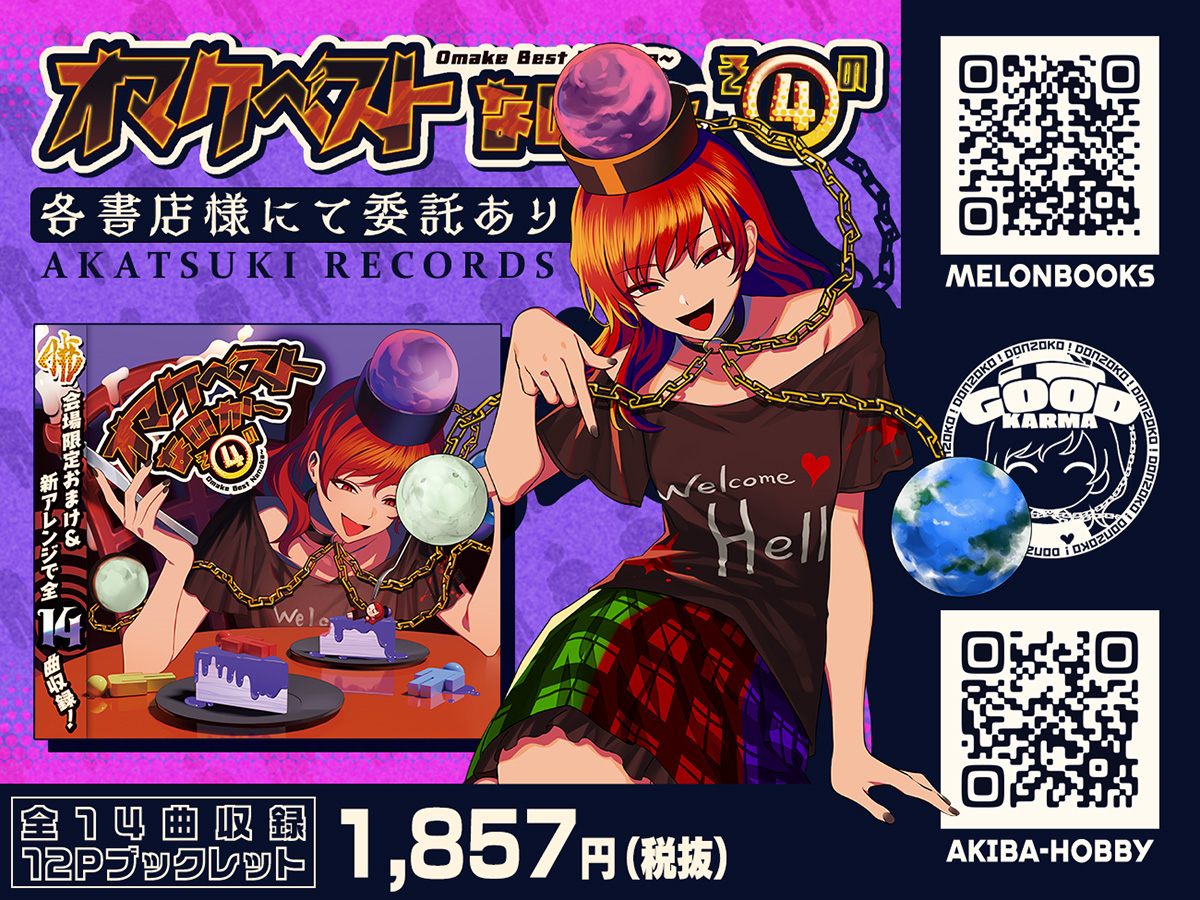 暁Records ALISON キメねこ trip deeper 暁Records ALISON キメねこ trip deeper 暁Records ALISON キメねこ