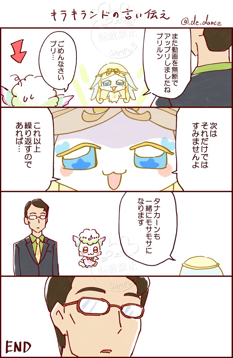 #2025年自分が選ぶ今年の4枚 
わんぷり、キミプリはもちろんのこと、まほプリ2に、ぷちきゅあ配信開始、と贅沢な一年でした 