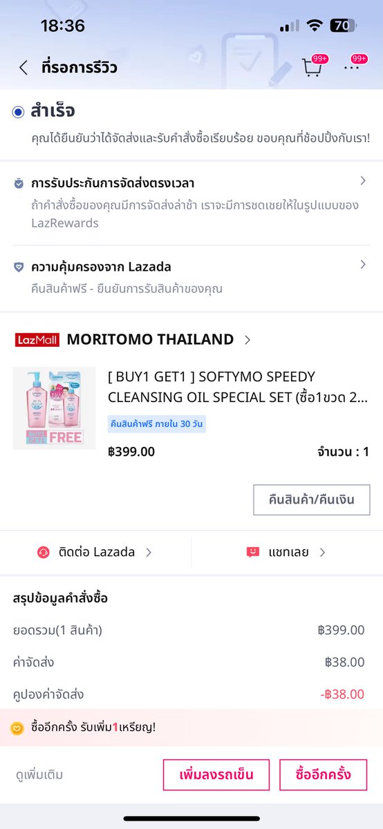 emandenandyy's tweet photo. ส่งต่อรีฟิล cleansing oil ขนาด 210 ml ค่า ของ softymo สีชมพู 100 ส่งฟรีค้า #cleansingoil #softymo #ส่งต่อ #ส่งต่อสกินแคร์ https://t.co/Tkg0p2Ctnw