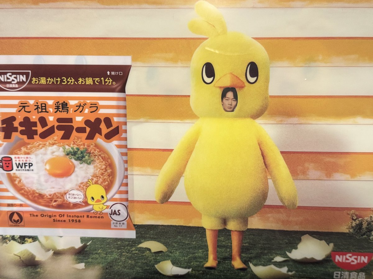 チキンラーメンひよこちゃん timeleszひよこ組のクリアファイル欲しく
