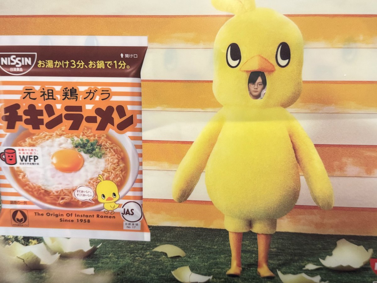 チキンラーメンひよこちゃん timeleszひよこ組のクリアファイル欲しく