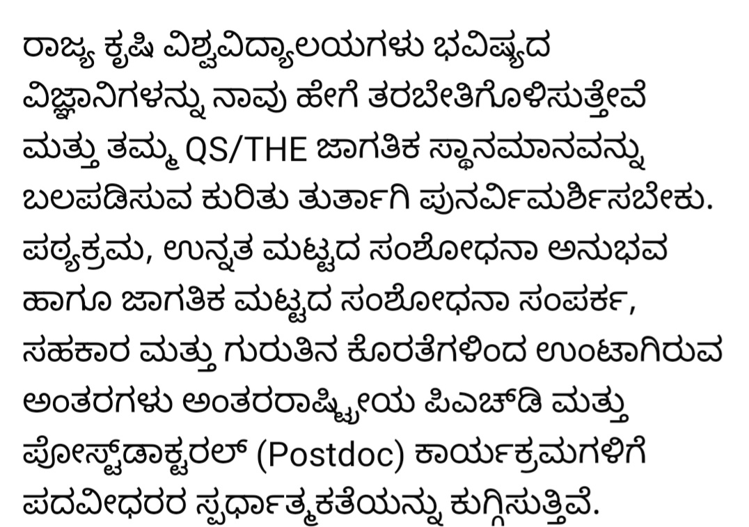 KishorDS3's tweet photo. @icarindia @UASBangalore @UASDharwad_05 @CMofKarnataka @siddaramaiah @NCheluvarayaS @ugc_india @EduMinOfIndia @TcGehlotOffice @OfficeofSSC https://t.co/vSdmZWN6HV