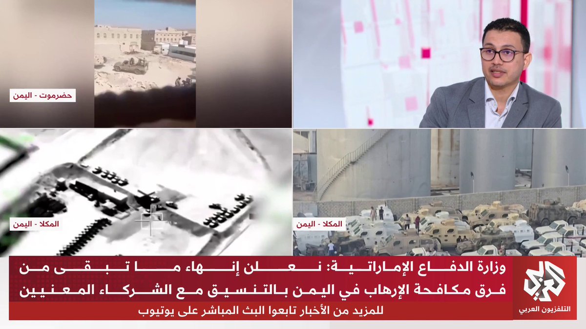 الصحفي في جريدة العربي الجديد صدام الكمالي: الاستجابة الإماراتية والانسحاب من أرض اليمن كانت غير متوقعة وسريعة 