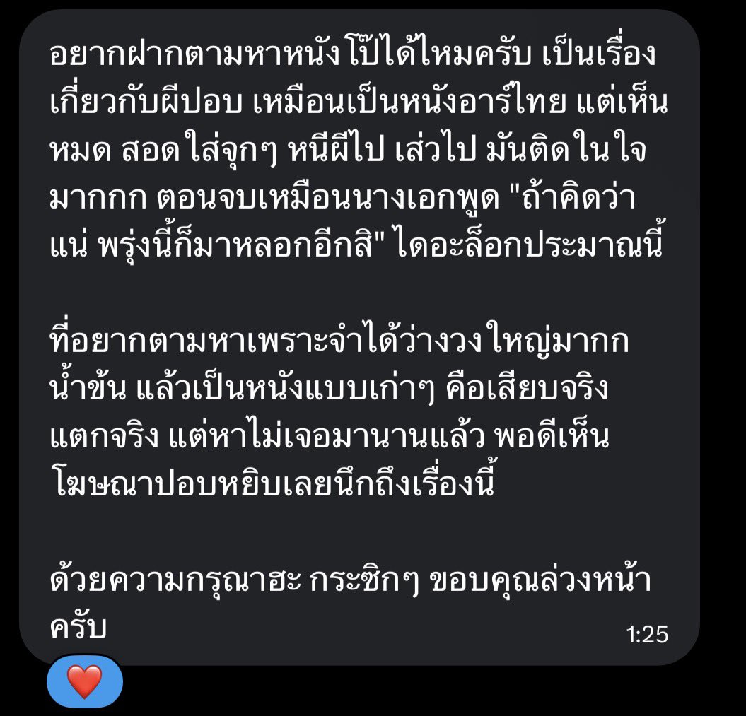 Thaireactionvid's tweet image. ตามหาอะไรพีคๆรับปีใหม่กันค่ะ