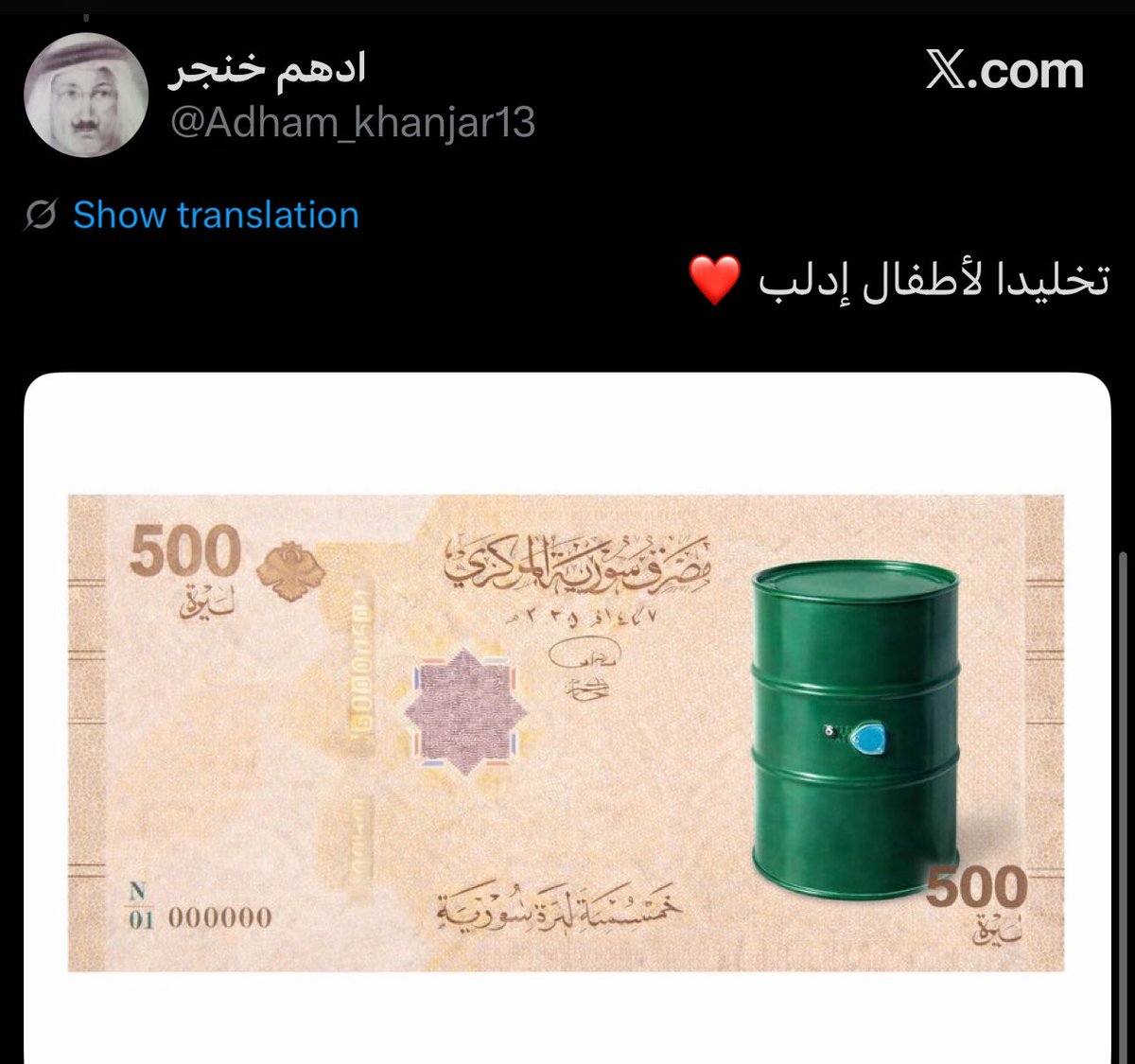الشيعة Out of context tweet media