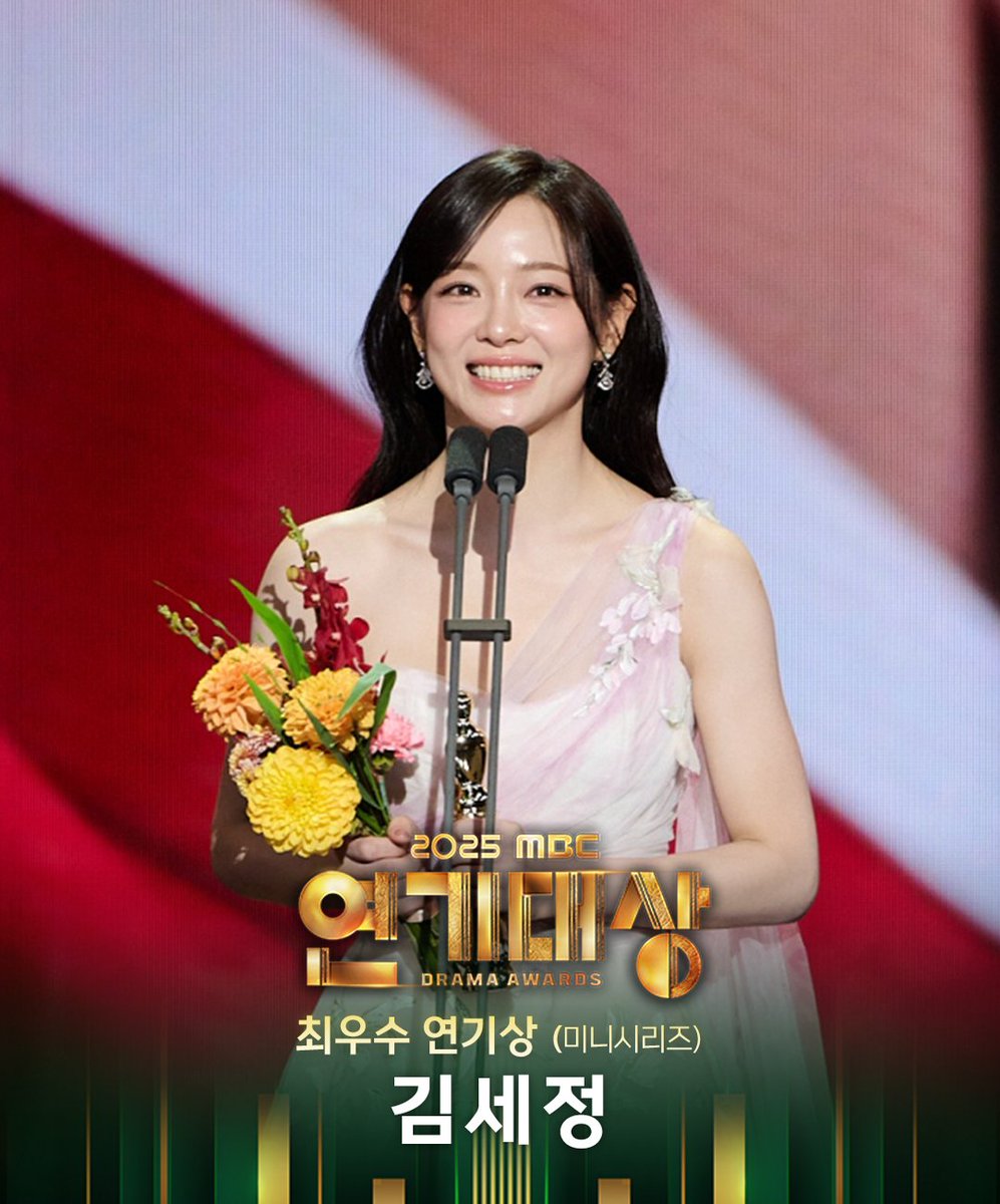 🌟#2025MBC연기대상🌟
최우수 연기상_미니시리즈(여자) 🏆 #이강에는달이흐른다 #김세정 
수상을 진심으로 축하드립니다!🎉

#2025MBC연기대상 #MBC #mbcdrama
ⓒ MBC&amp;iMBC 무단 전재, 재배포 및 이용(AI학습 포함)금지