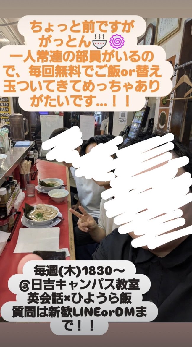 ACE10415579's tweet photo. 久しぶりの更新となりますが、毎週活動を行っております！(画像は活動後の食事会の様子です。)
2025年内の活動は12月25日(木)をもって終えました！
2026年も常時新入部員は募集いたしますので、お気軽に新歓オープンチャットに入っていただくか、XまたはInstagramからDMをお送りください！ https://t.co/6Oob2Sajbh