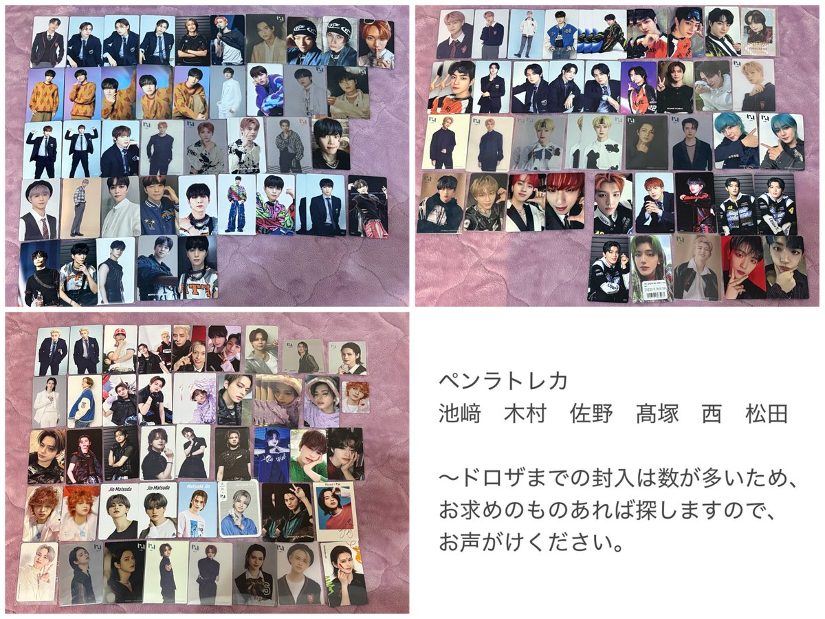 INI 交換 トレカ ラントレ 【譲】画像1 池﨑 尾崎 木村 後藤 佐野 許