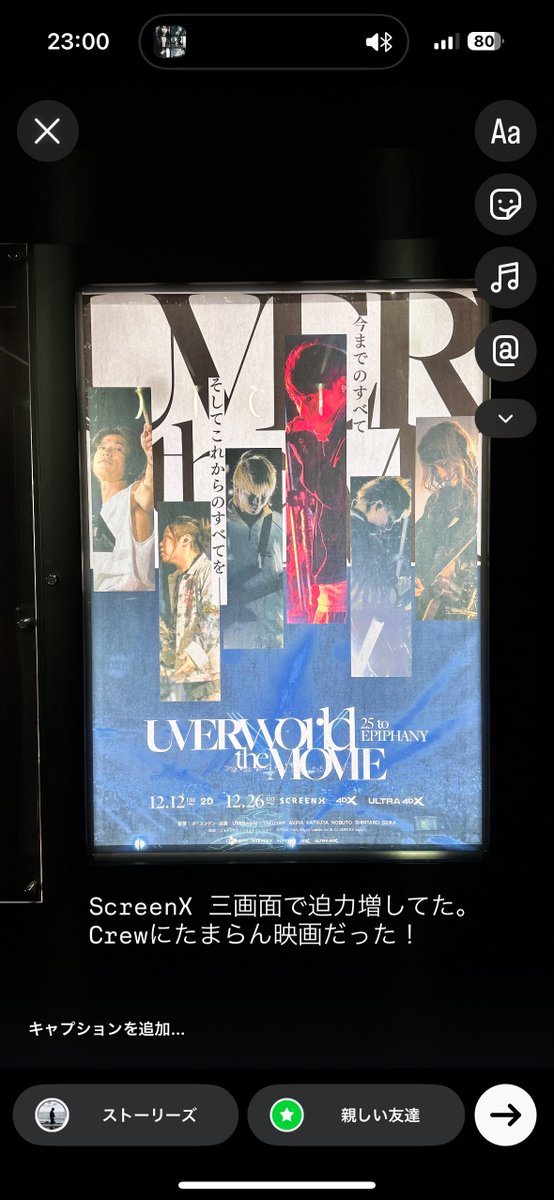 UVERworld THE MOVIE 小さい頃から出会えてよかった。 今まで頑張っ