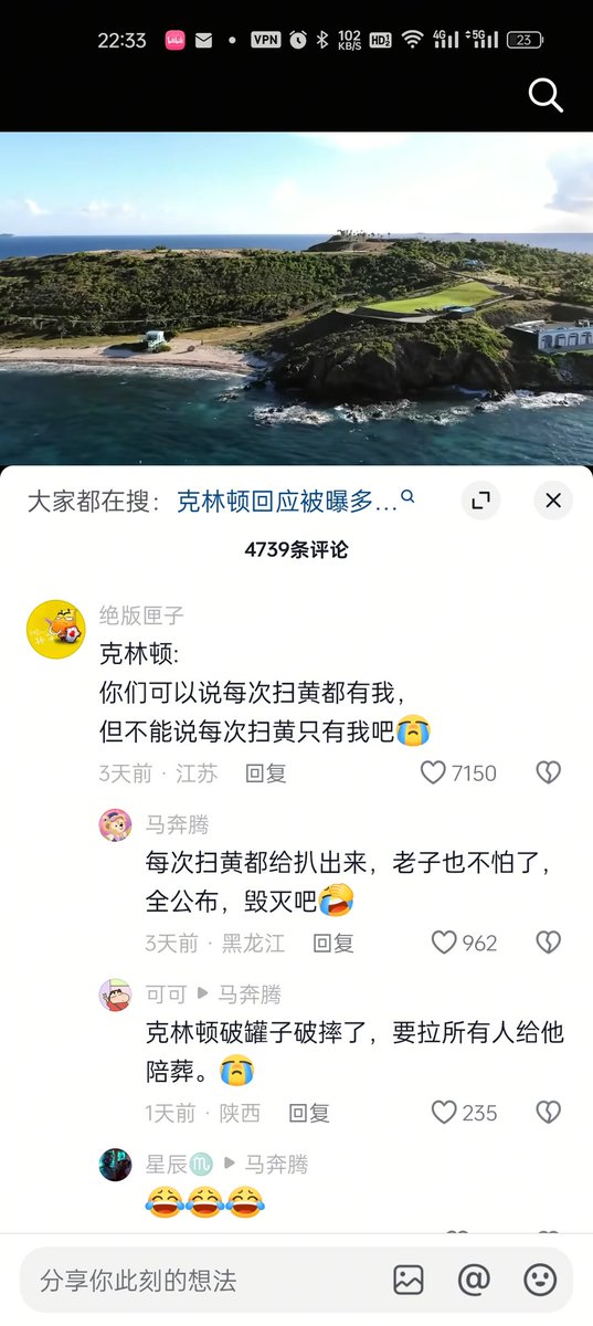 ABailey37427's tweet photo. 克林顿宁可身败名裂，也要拉所有人下水。

克林顿发文称要公开萝莉岛所有文件和照片，不能打码！ https://t.co/pCH4dWt1bi