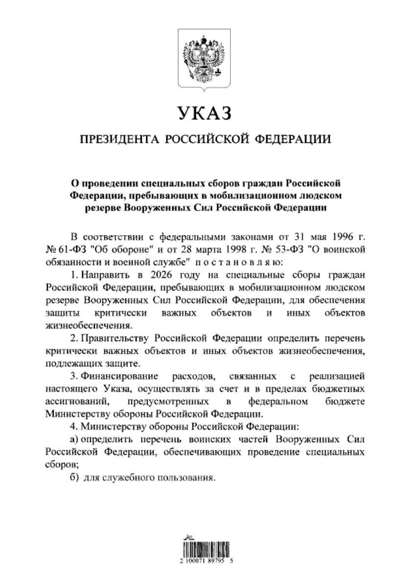 mobilizationews's tweet photo. ❗️Путин подписал указ о мобилизации резервистов

Согласно указу, резервистов отправят «на сборы для защиты критически важных объектов», но их численность засекречена. Отказ от участия в специальных сборах для резервистов не предусмотрен.

Власти придумывают всё новые способы скрытой мобилизации, называя их различными словами, чтобы не злить народ. Но как бы это не называлось, любое взаимодействие с армией — это риск умереть в окопе. Тем более, что в законе о резервистах обратное не прописано.