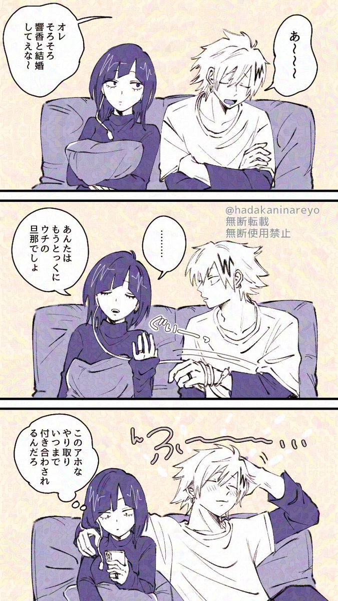 hadakaninareyo tweet picture