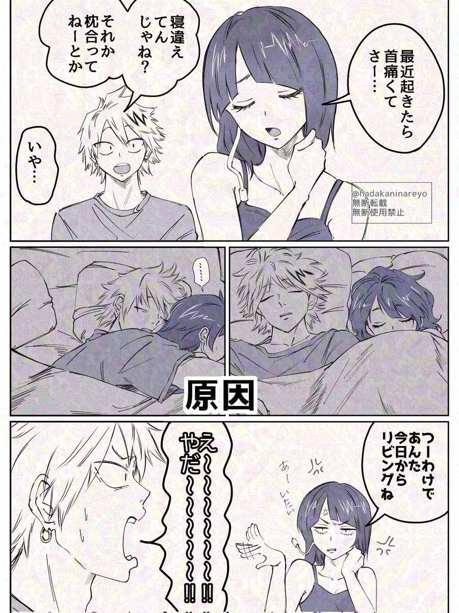 hadakaninareyo tweet picture