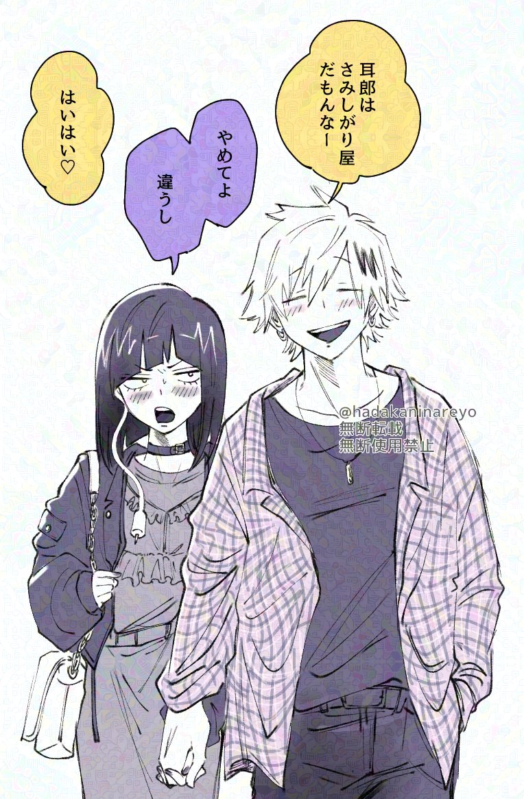 hadakaninareyo tweet picture