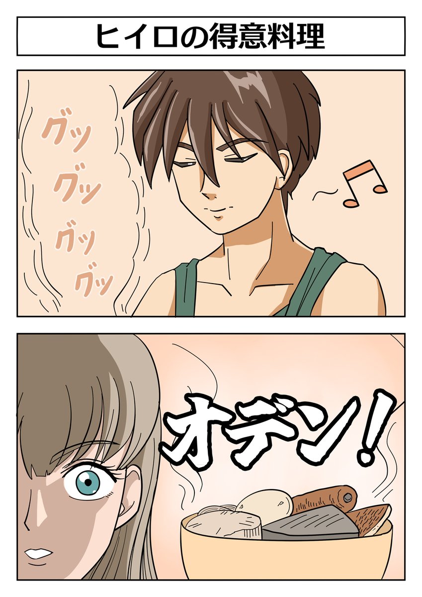 【新機動戦記ガンダムW 2コマ漫画:ヒイロの得意料理】 食べたくなる季節になりました…!
#ガンダムW #GundamWing 