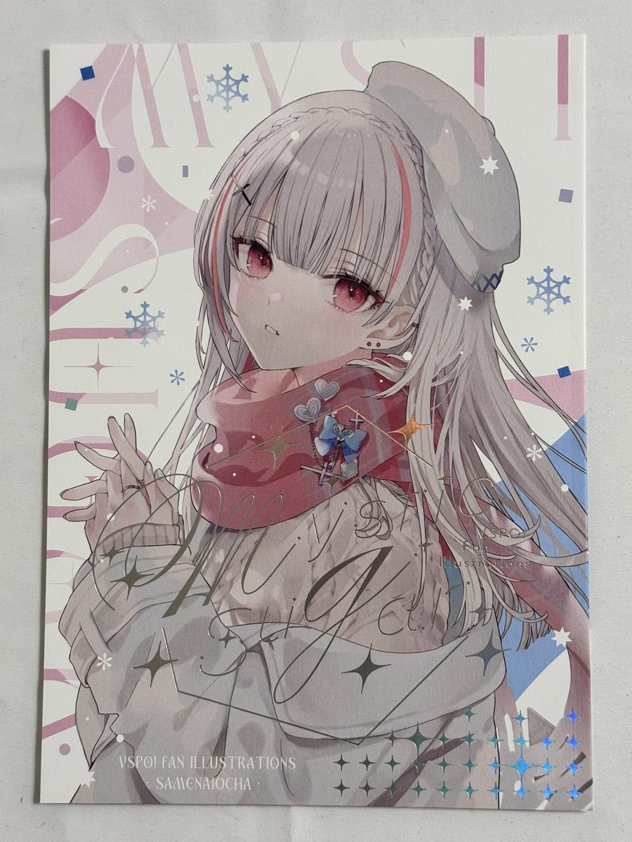 ゆきさめ コミケ戦利品⑨ ゆきさめ(@y_k_sme )先生の新刊 この表紙のあしゅみが