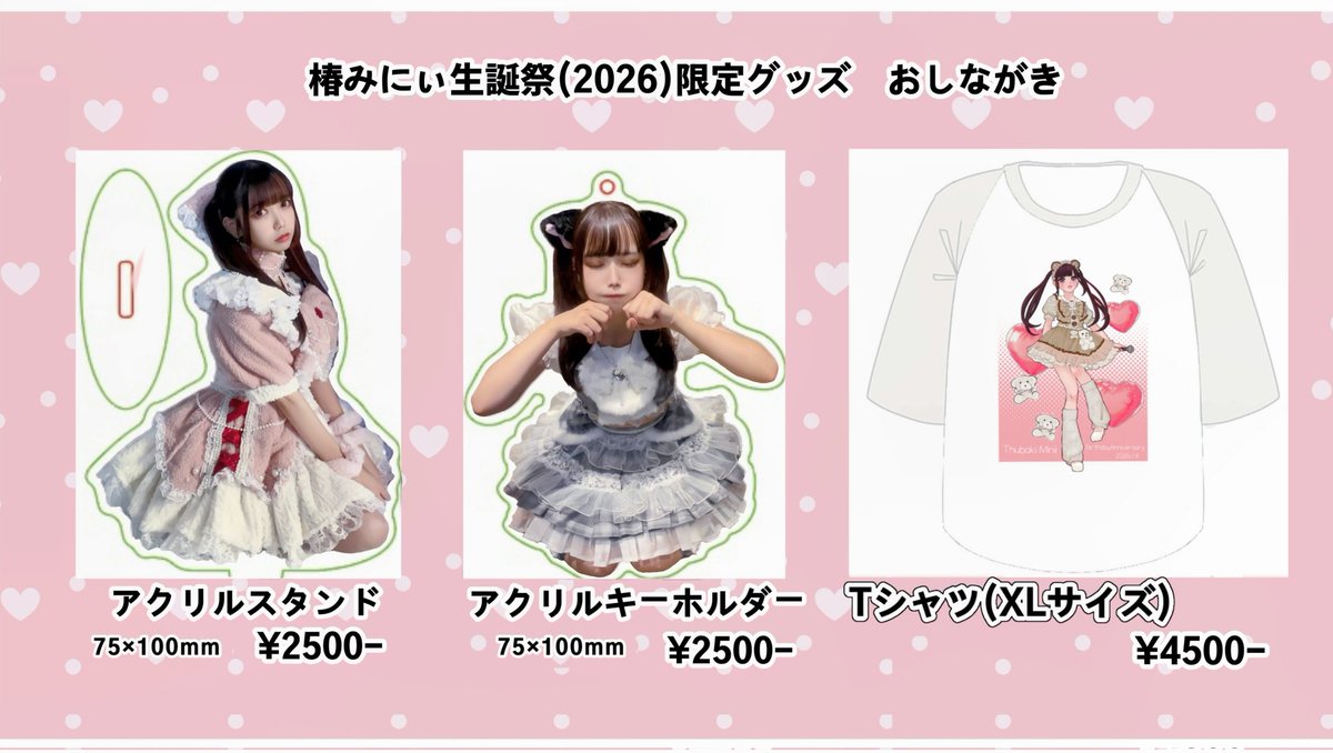 ❤悠理さま❤天使の羽根出しSession❤ 天使の羽衣໒꒱1月4日椿みにぃ生誕祭💐 (@tenharo_o) / Posts / X