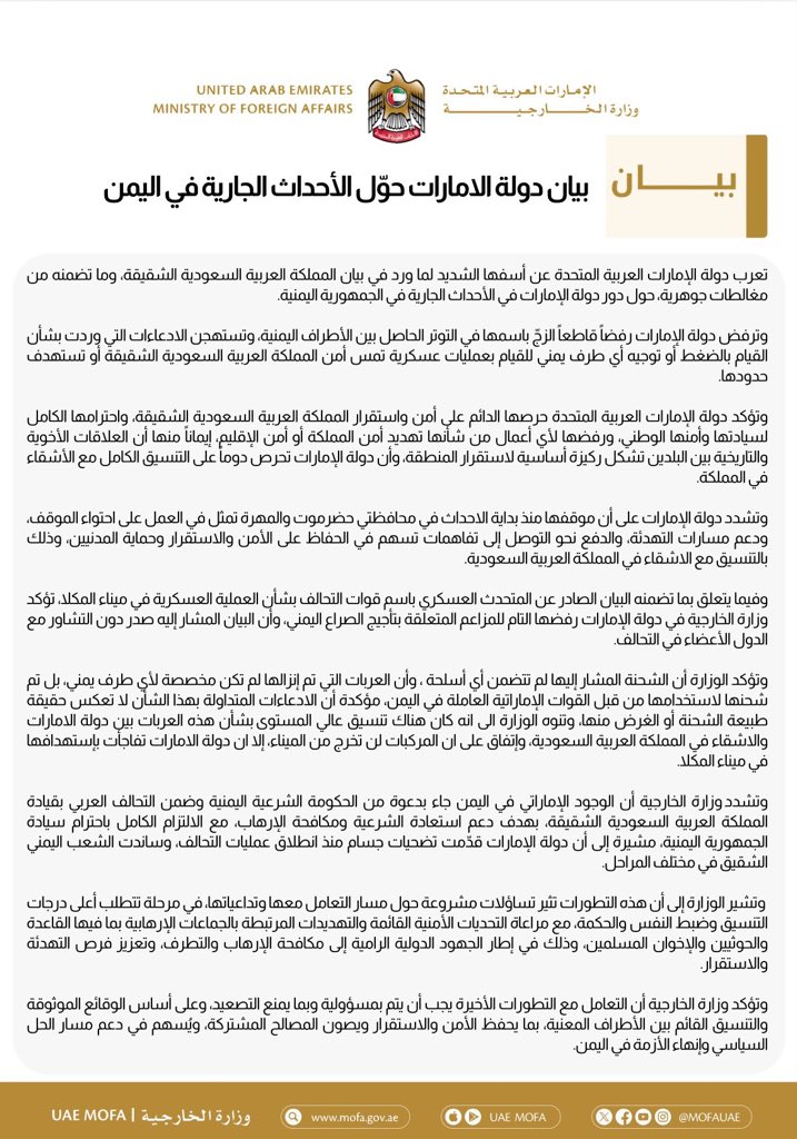 Abdulkhaleq_UAE's tweet photo. بيان وزارتي خارجية ودفاع الإمارات بيان عاقل ويسعى للتهدئة وليس للتصعيد السياسي والعسكري الذي لا يصب في مصلحة امن واستقرار المنطقة. https://t.co/m8FWYfxk8m
