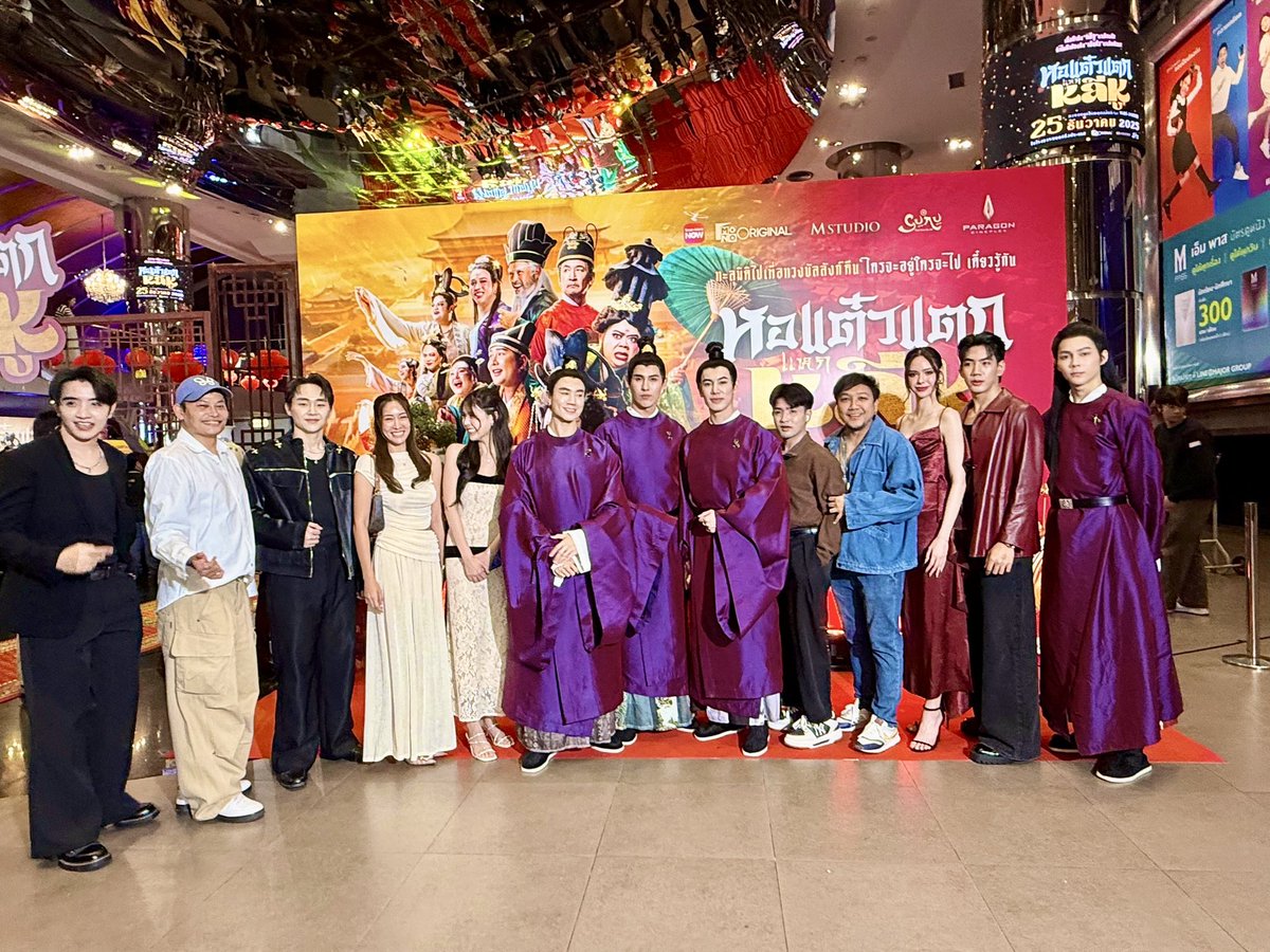 Timetheseries1's tweet photo. 24/12/2025
รอบกาล่า #หอแต๋วแตกแหกหลีหู https://t.co/pvPhFo2DXv