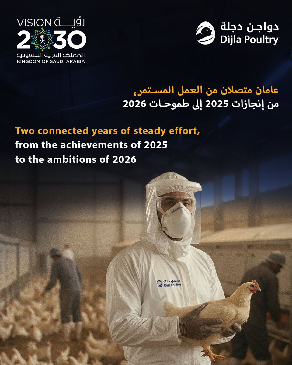 DijlaPoultry's tweet photo. من إنجازات 2025 إلى طموحات 2026، عامان متصلان من العمل المستمر. نواصل التقدم بثبات، مع التزام راسخ بالجودة، والأمن الغذائي، ودعم الإنتاج الوطني.

#DijlaPoultry #SaudiMade #Vision2030 #FoodSecurity #PoultryIndustry #2025To2026 https://t.co/bniUs8PAzo