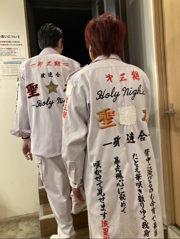 itsukokoyamada's tweet photo. 年末の暴走族 https://t.co/0EWoyt7Uyy