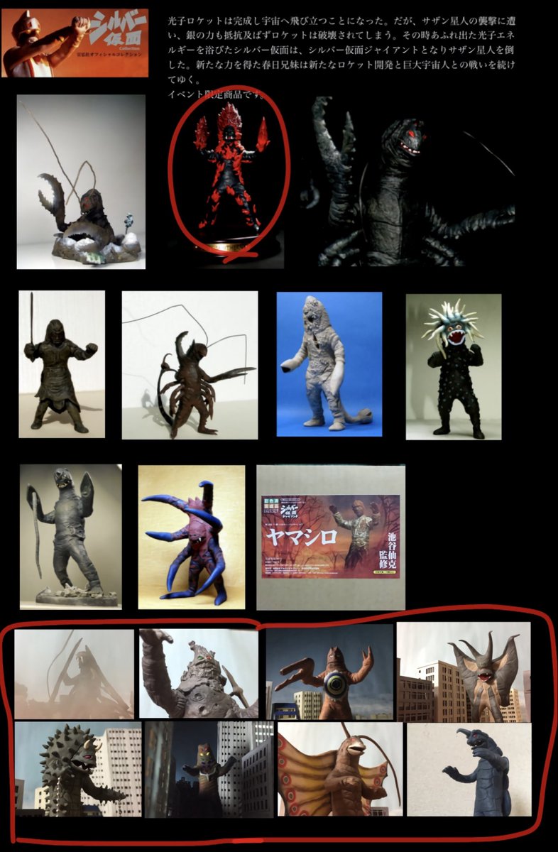 未だにコンプを狙うシルバー仮面シリーズ、今年は進展無かったな