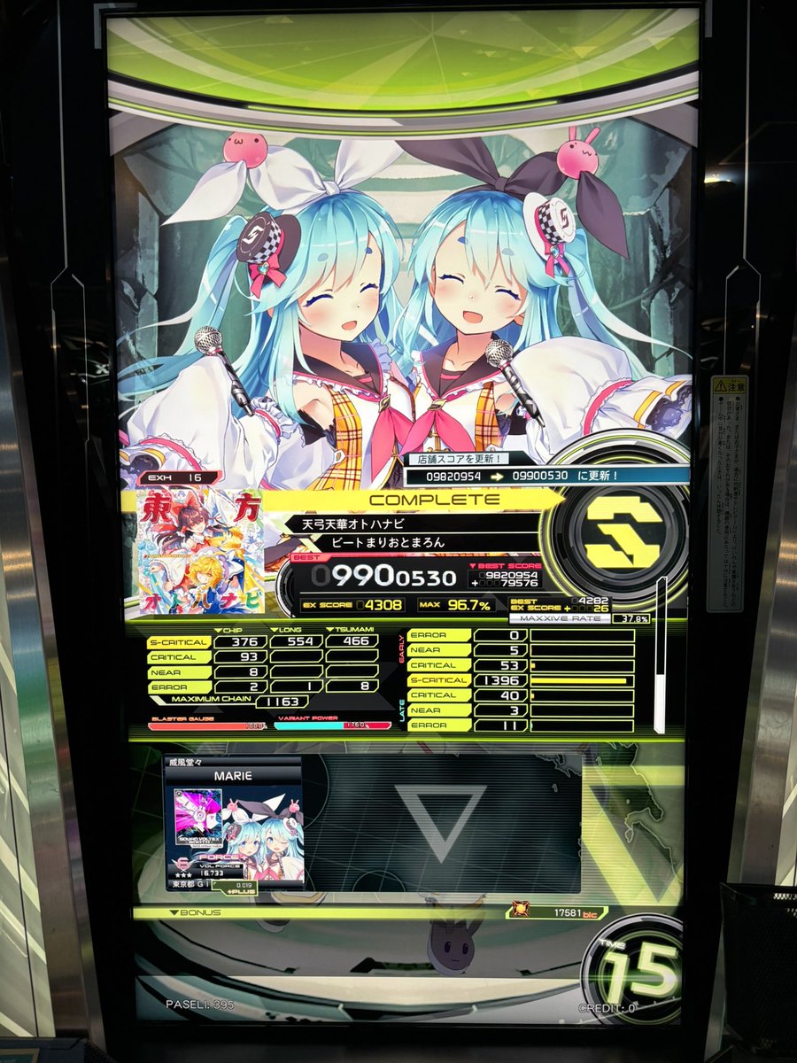 恐らくボルテ納め、今日も16S3譜面増えた〜
Leviathanエラー1なのに精度悪くてギリw