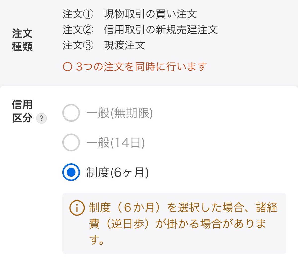 高額逆日歩被弾の件 楽天証券のらくらく優待取引ってやつが原因なんじゃないか説があり、どんなもんかと見てみた。  制度を選択した場合、「諸経費（逆日歩）が掛かる場合があります。」と、ちゃんと書いてるから、これで凸したんなら自業自得じゃね？とは思うけど ...