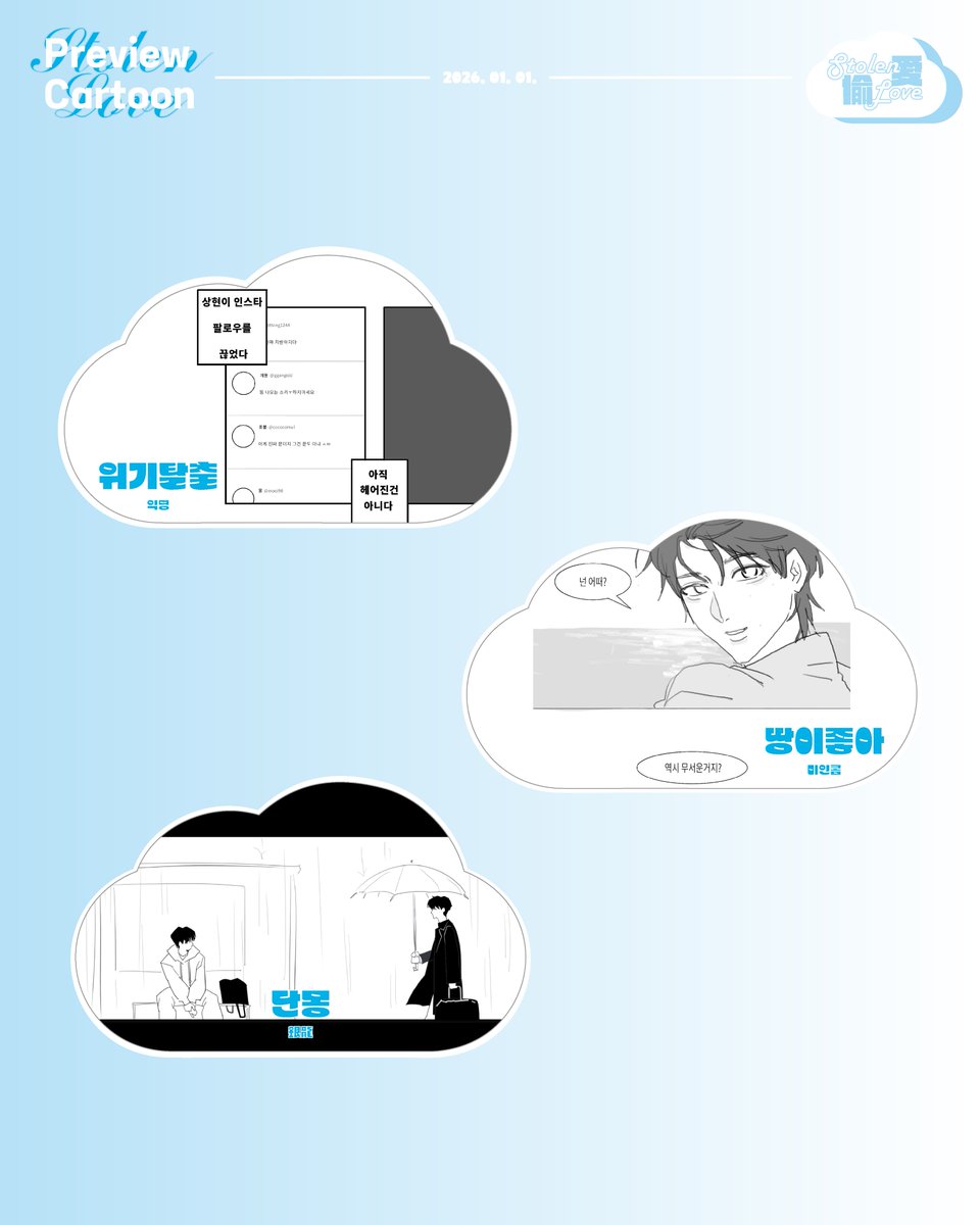 상립 합작 : 𝙎𝙩𝙤𝙡𝙚𝙣 𝙇𝙤𝙫𝙚 tweet media