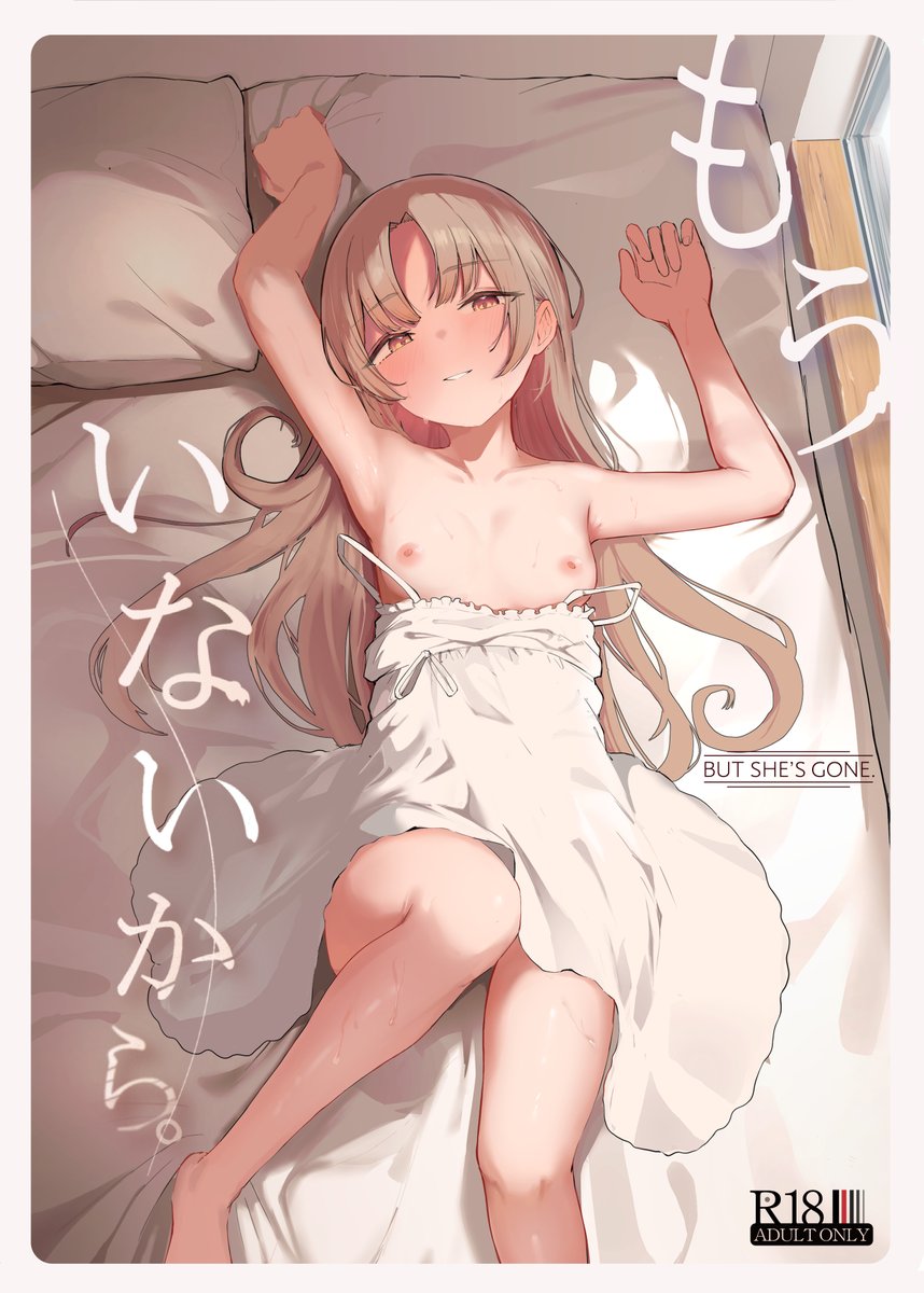 C107で頒布する同人誌のサンプルです 