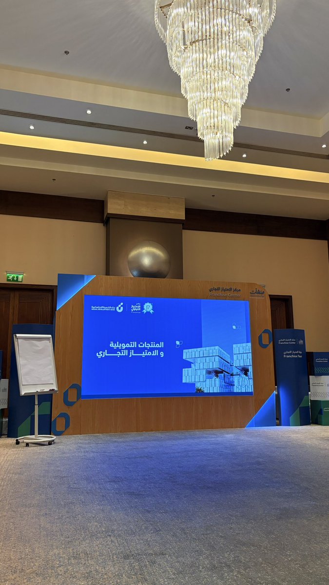 The_Manarr's tweet photo. مُقتطفات من جولة الامتياز التجاري في الأحساء بتنظيم #منشآت لتعزيز بيئة الامتياز التجاري واستعراض الفرص الاستثمارية، عبر ورش عمل وجلسات حوارية تجمع المانحين والمستثمرين والجهات الداعمة! 👏 https://t.co/jzhf29YTwf