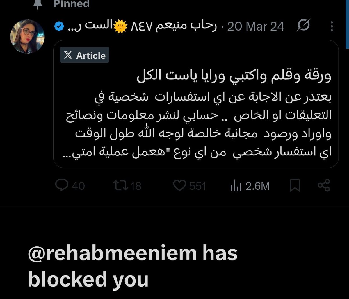 الحقوق ©️

من أعلى مستويات
الجبن والعهر الاخلاقي هو الحظر

منصات السوشال عامة مفتوحة
للحوار والاراء المختلفة

وخاصية الحظر
خاصية غير طبيعية واخترعتها فيسبوك

انت الآن تثبتي امام متابعيك ضعفك المعرفي وانهزامك التام

شكراً لاثبات كل كلمة وصفتك بها
والاخطر انك تخدري الناس بكلام هبد