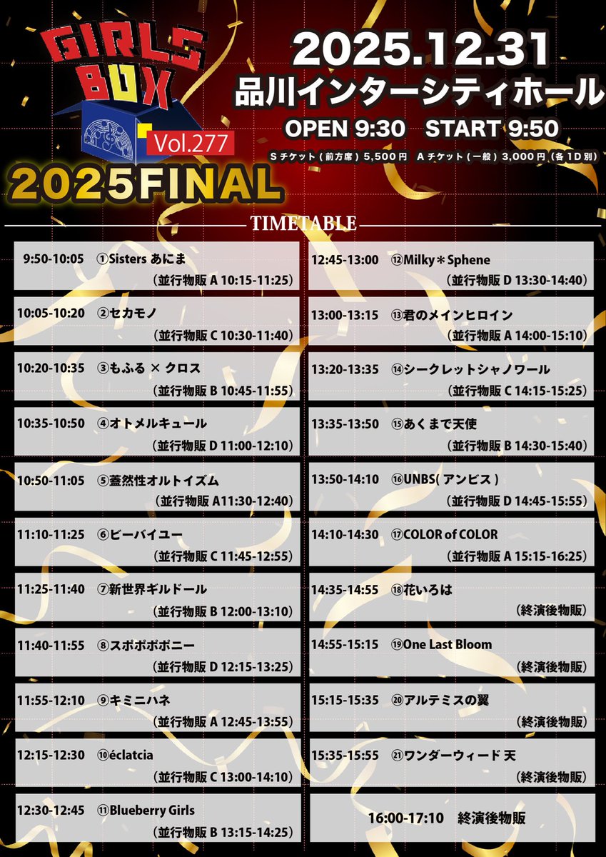 一野瀬 心晴(こはる)🌼2026.2.24日本武道館 (@mofcro_koharu) / Posts / X