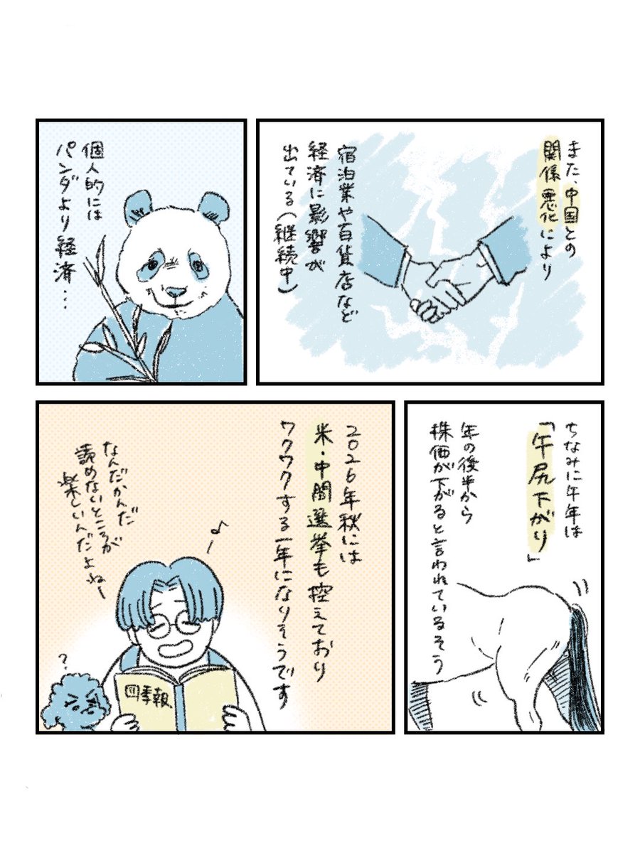 益田そよ tweet media