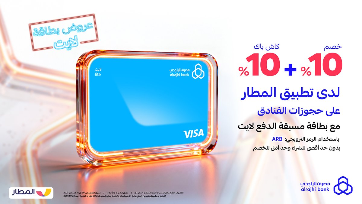 مصرف الراجحي tweet media