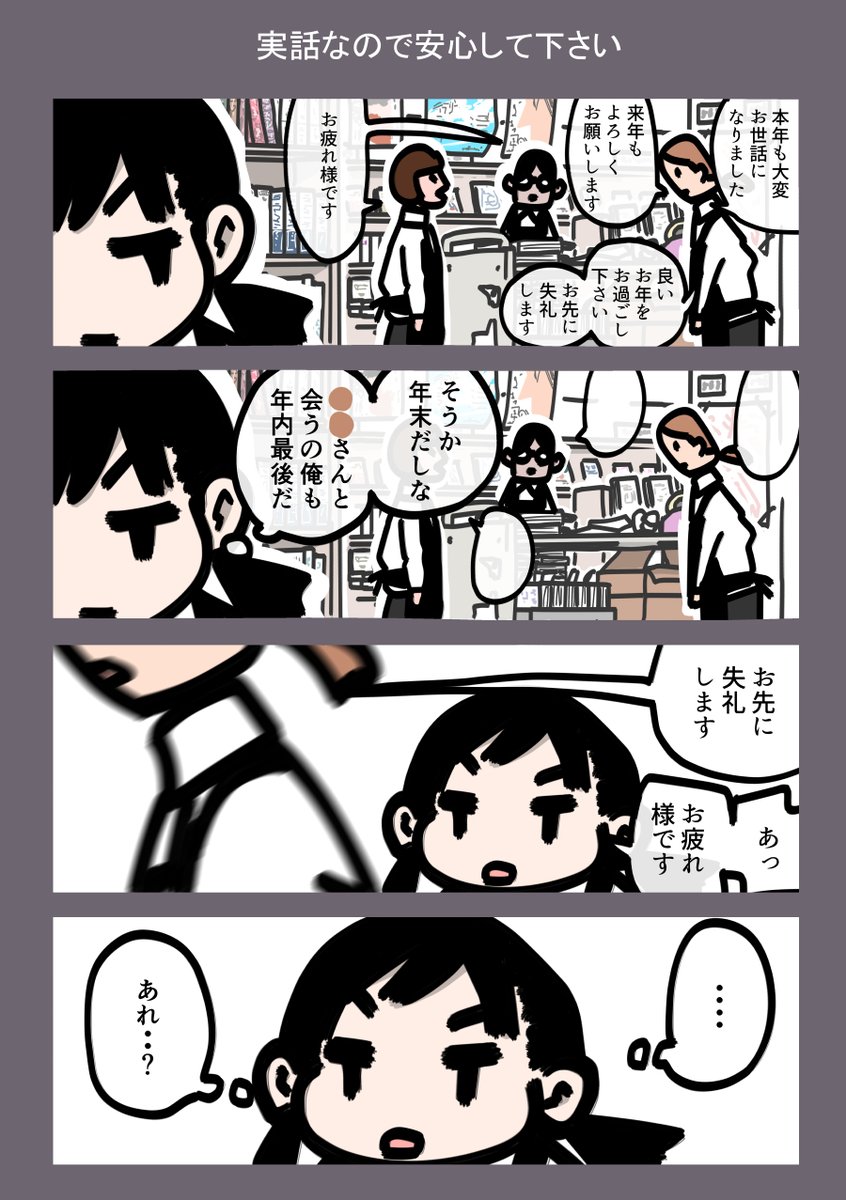 今日も一日 