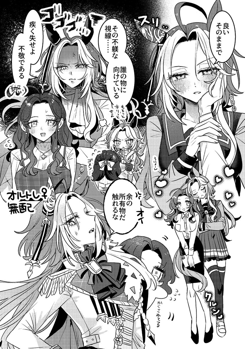 冬コミ無配のオルトレ♀/ジェントレ♀です!手に取ってくださった方ありがとうございました💐 