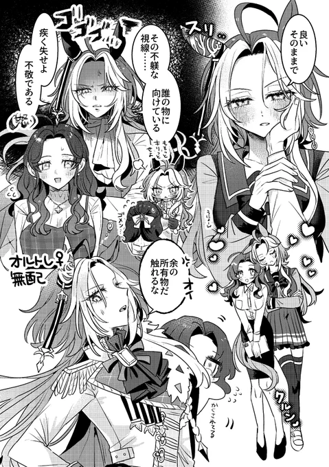 冬コミ無配のオルトレ♀/ジェントレ♀です!手に取ってくださった方ありがとうございました💐 