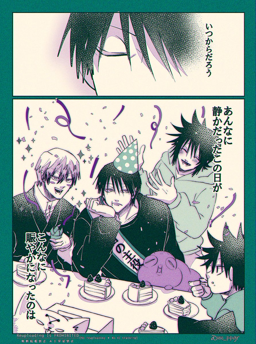 嫌われ者が生まれた日の幸せを知る話(0/2)

pp黒誕生日おめでとう🎉 