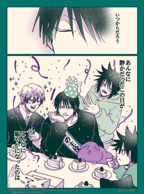 嫌われ者が生まれた日の幸せを知る話(0/2)

pp黒誕生日おめでとう🎉 