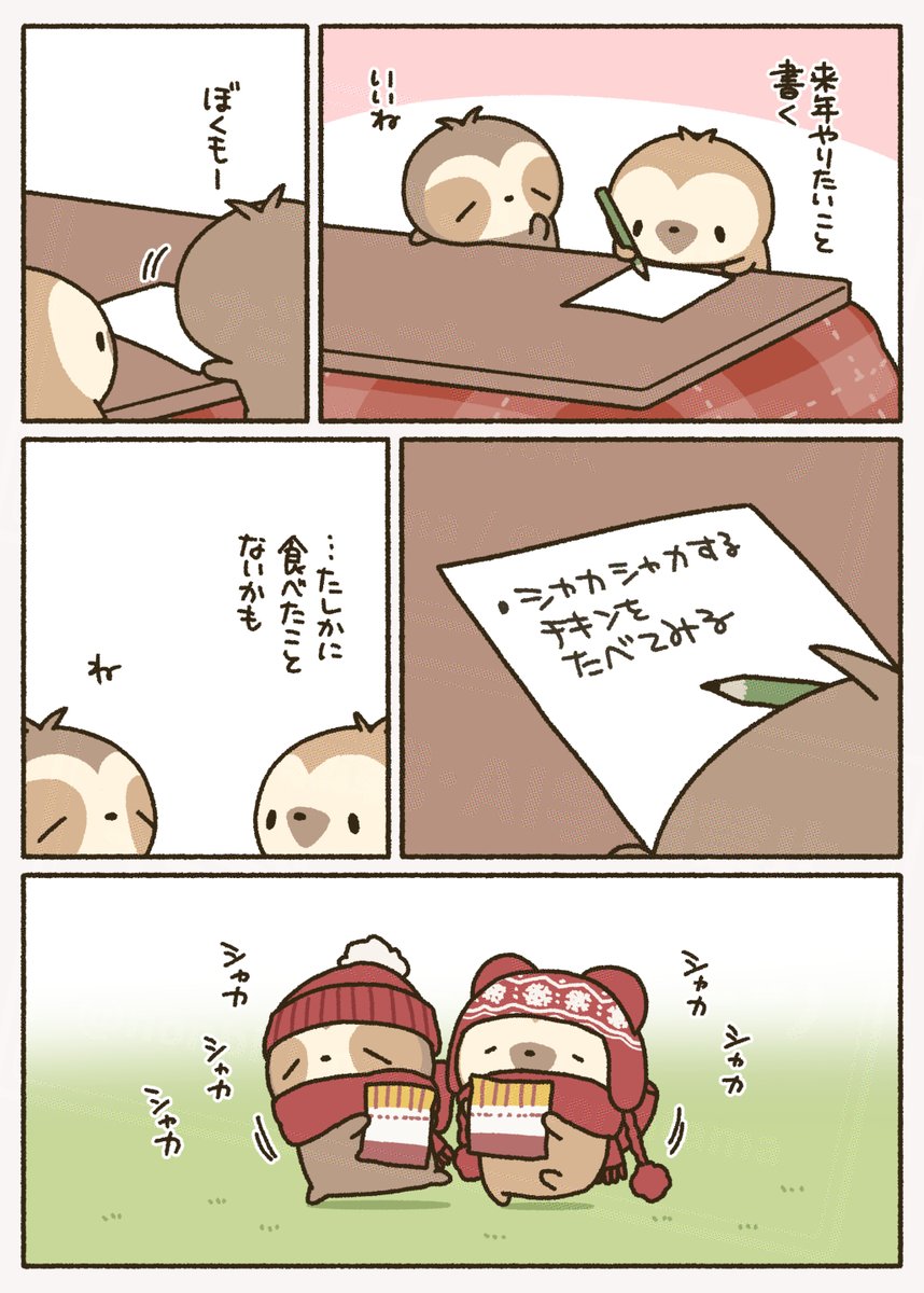 ただのなまけもの　色紙 ただのなまけもの (@nonbiri_nama) / Highlights / X