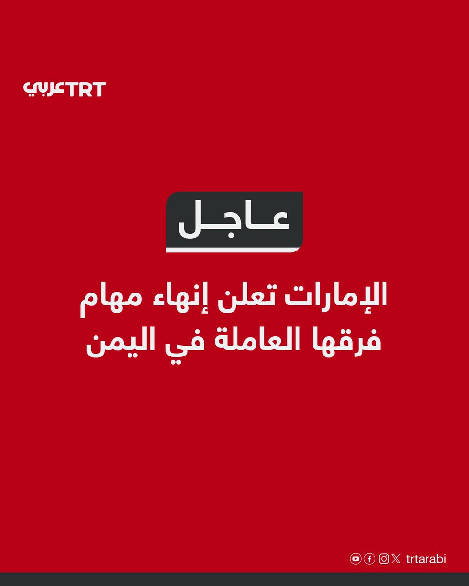 TRT عربي tweet media