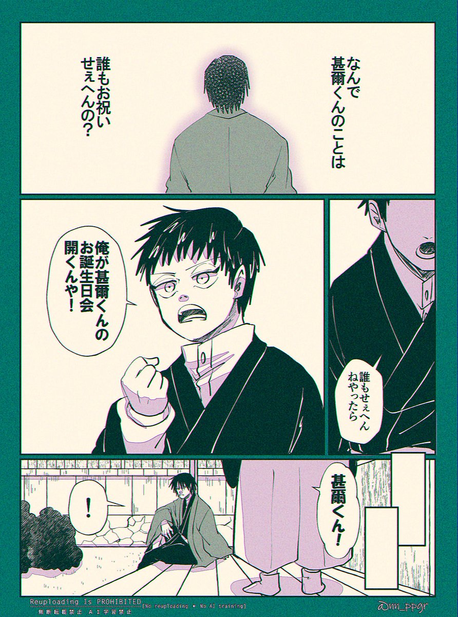 嫌われ者が生まれた日の幸せを知る話(1/2) 