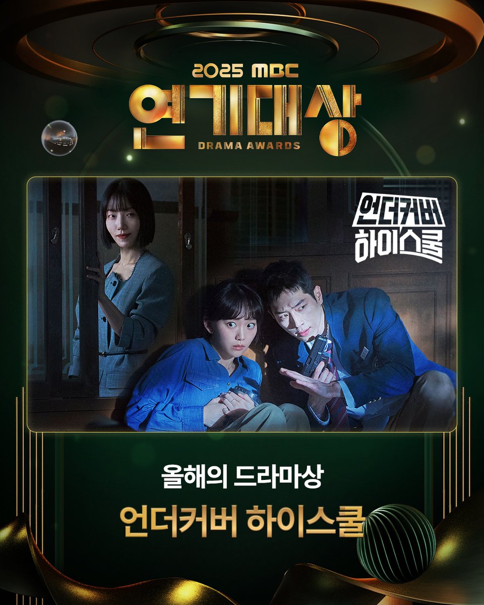 MBC DRAMA tweet media